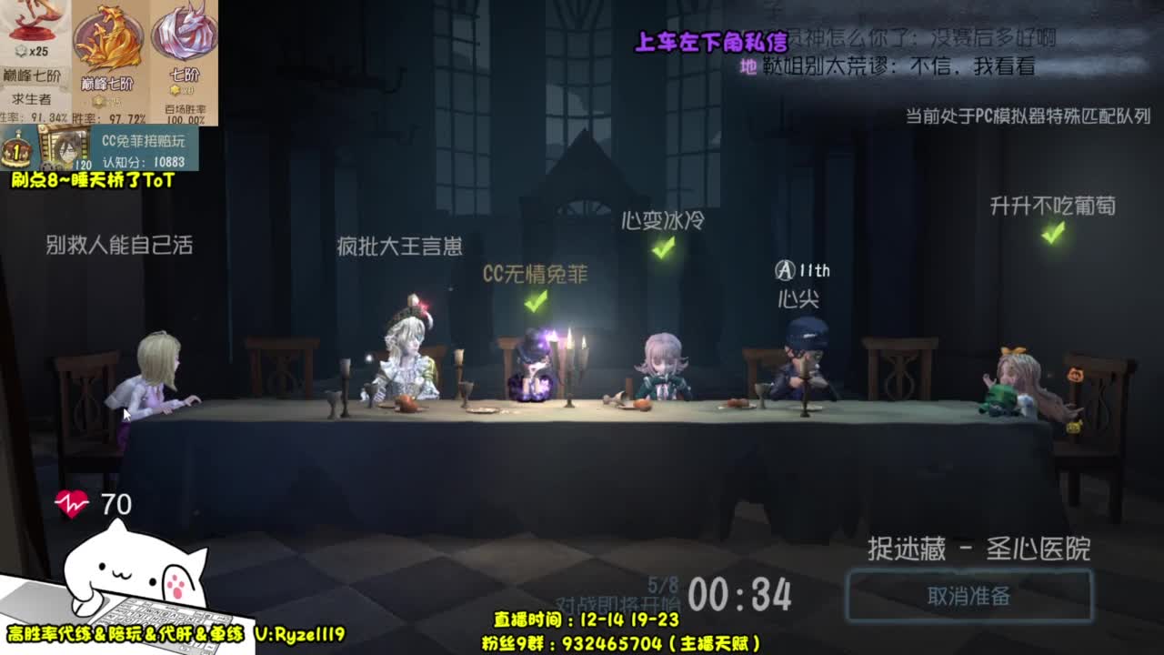 【国服最强带粉】 第9段