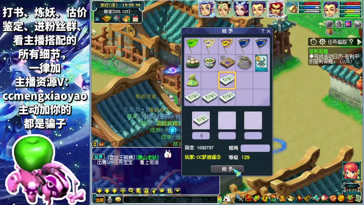 梦逍遥打书炼妖估价鉴定 第1段