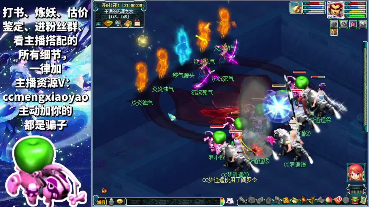 梦逍遥打书炼妖估价鉴定 第3段