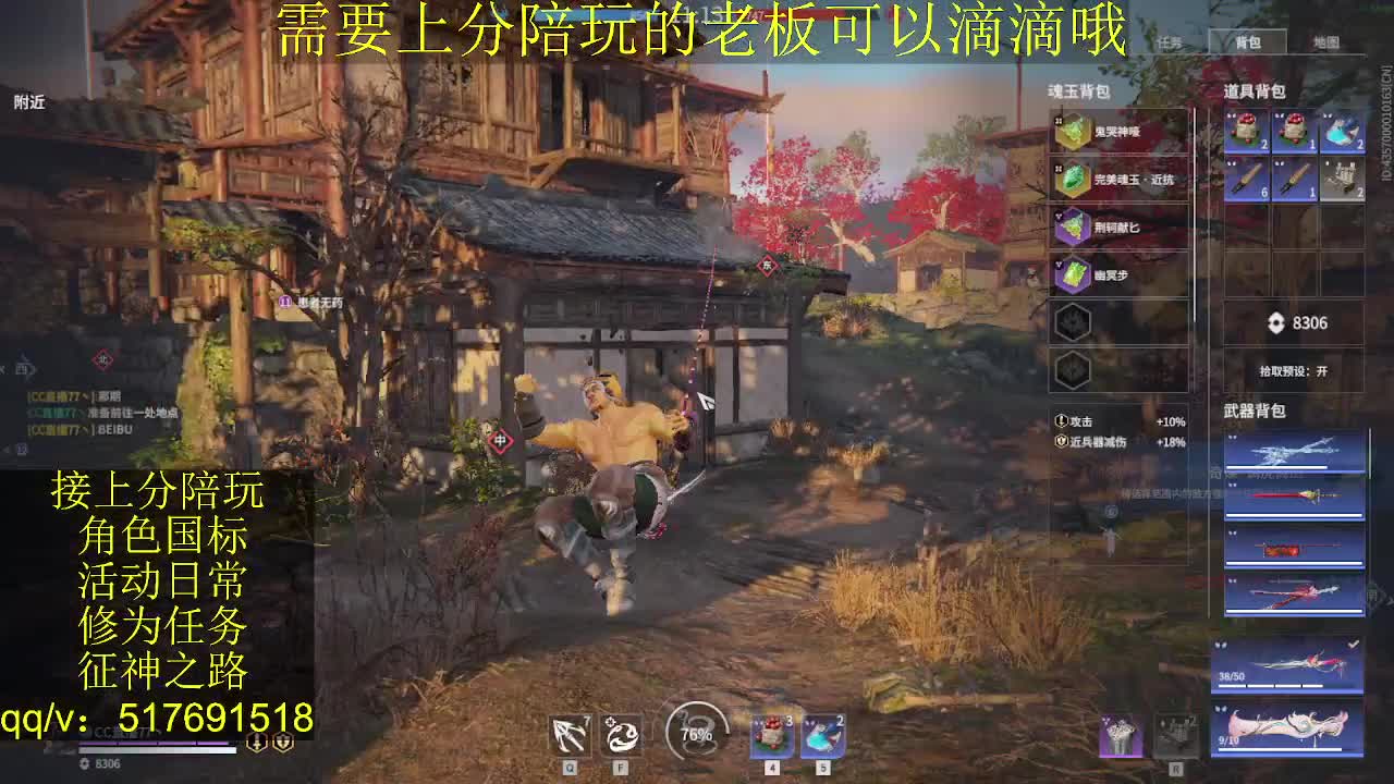 接陪.上分,399上修罗, 第6段