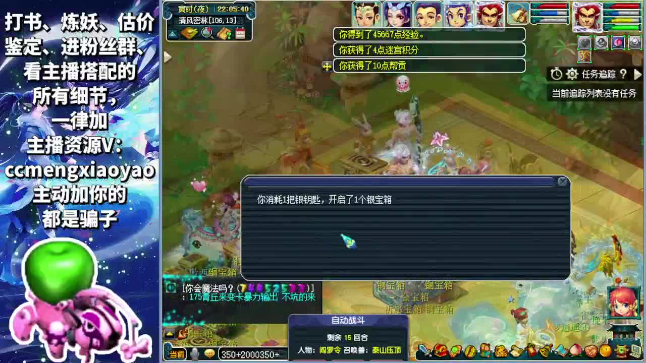 梦逍遥打书炼妖估价鉴定 第5段