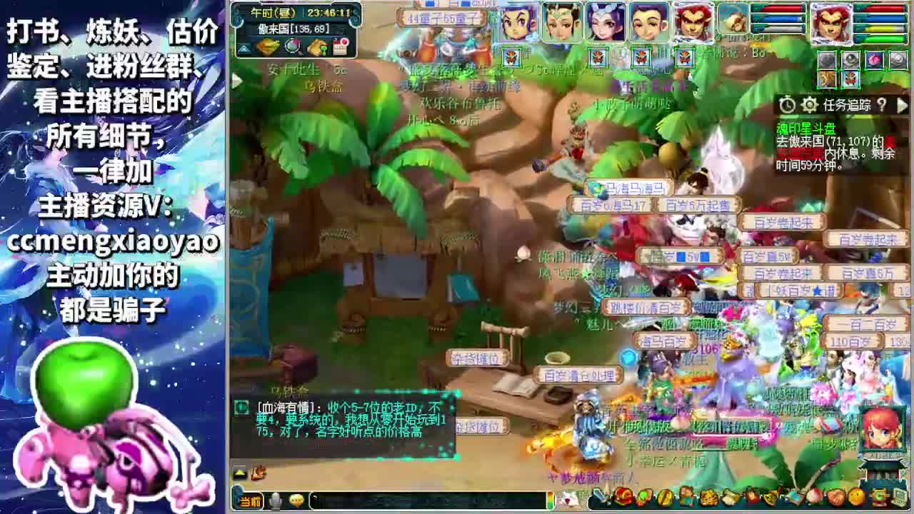 梦逍遥打书炼妖估价鉴定 第8段