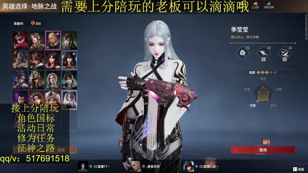 接陪.上分,399上修罗, 第8段