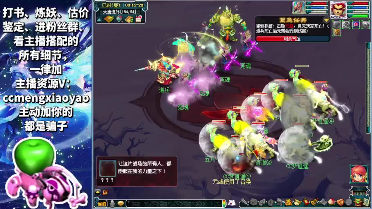 梦逍遥打书炼妖估价鉴定 第9段