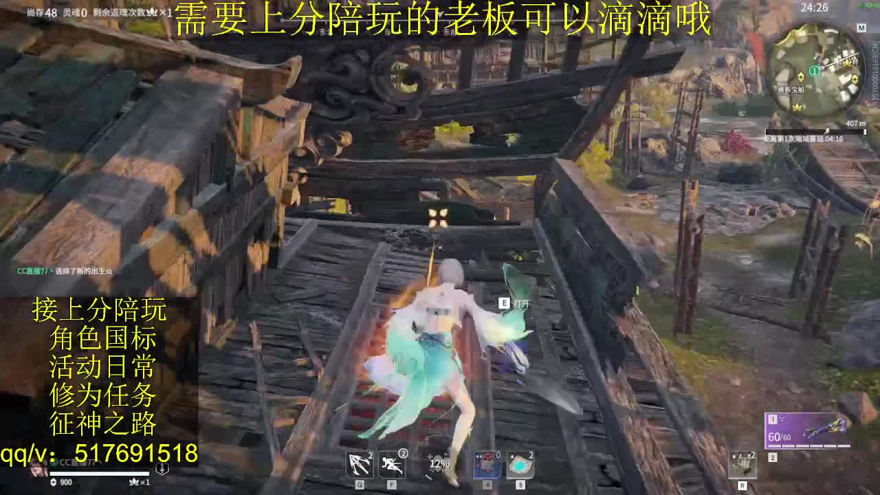 接陪.上分,399上修罗, 第9段