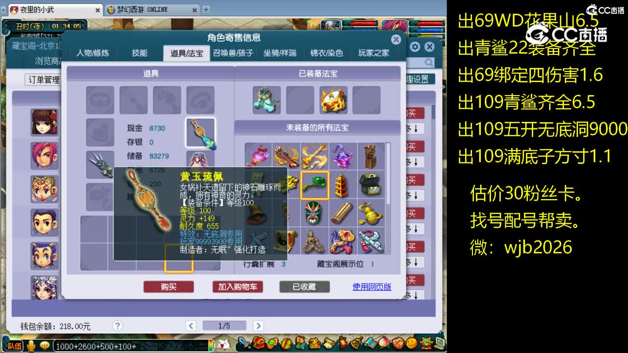 【主播点评】无底洞