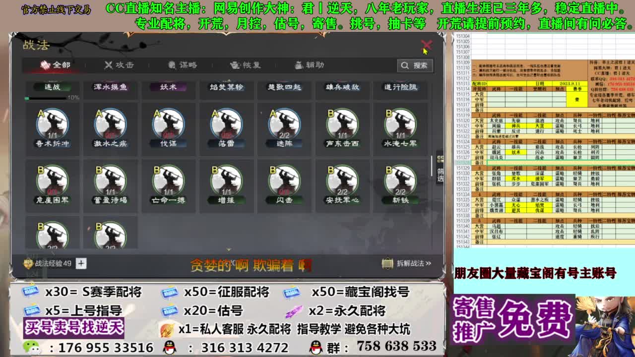限时配将八折 第1段