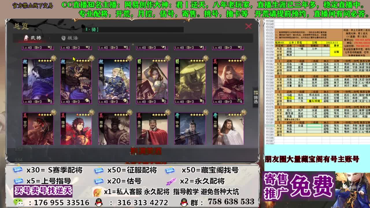 限时配将八折 第2段
