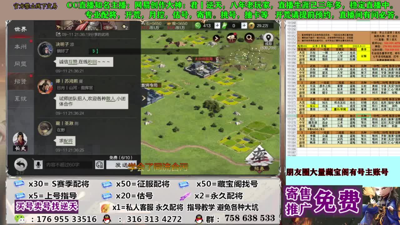 限时配将八折 第4段