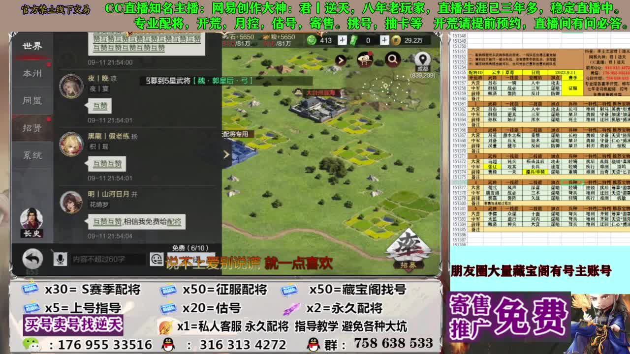 限时配将八折 第5段