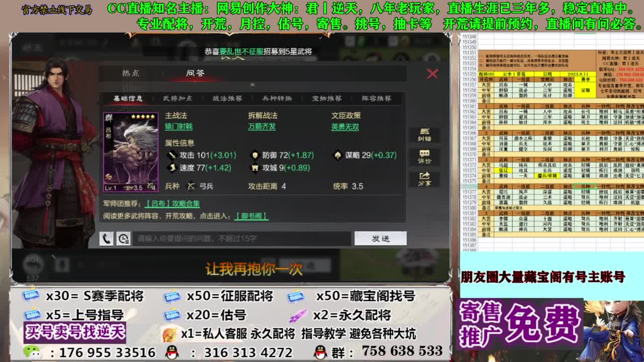 限时配将八折 第6段