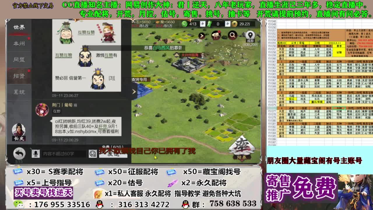 限时配将八折 第7段