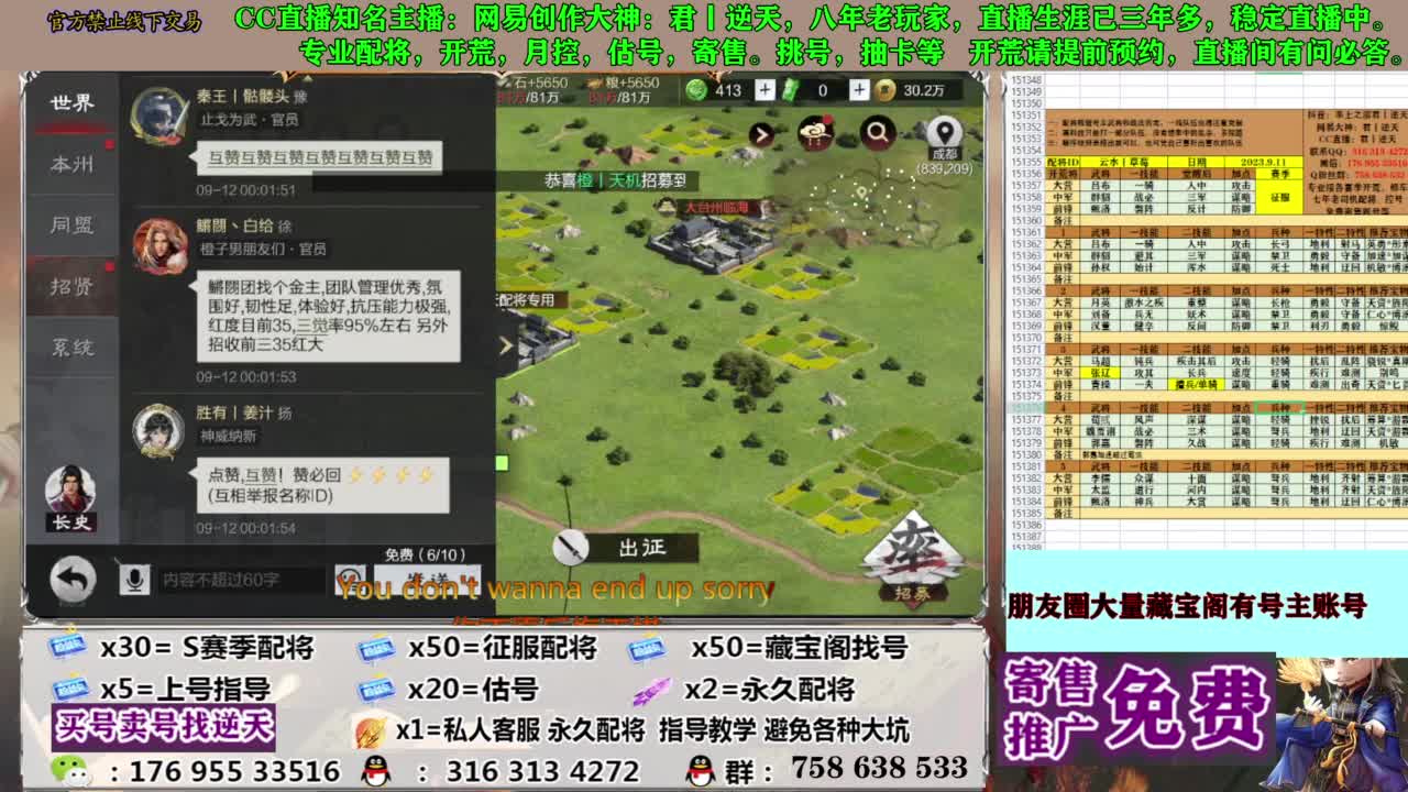 限时配将八折 第9段
