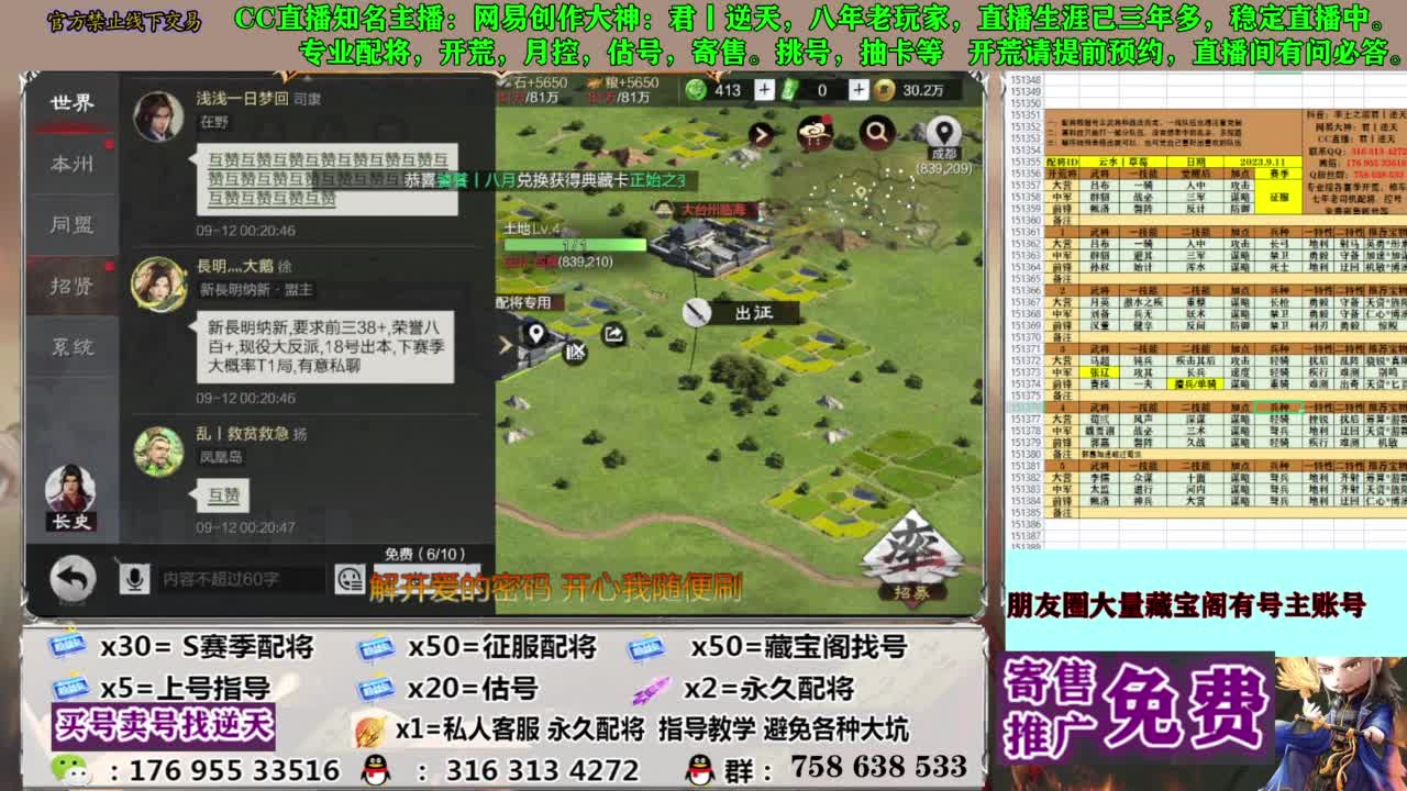 限时配将八折 第10段