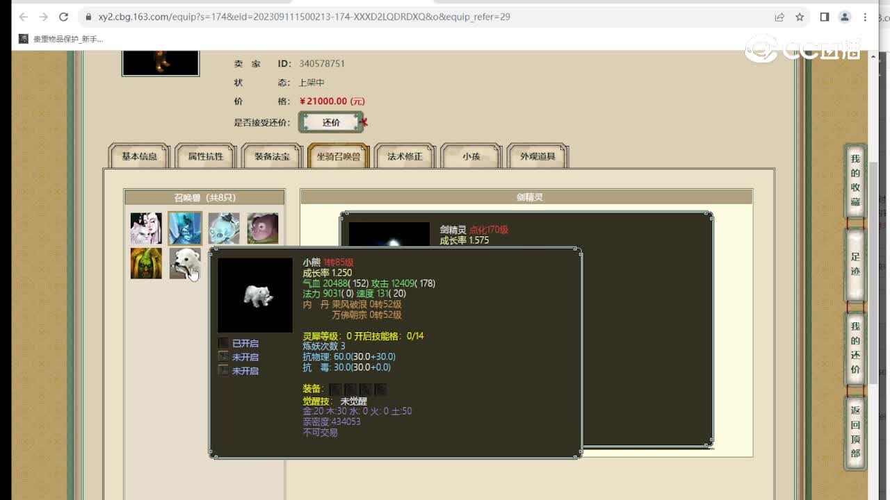 傲雪凌霜190级男人