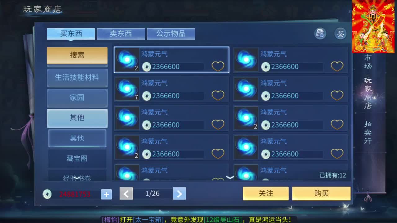 挖一掌送游戏基金 第1段