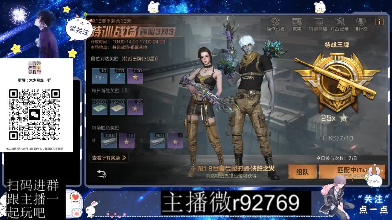 30CC时装共创永久秒到 第5段