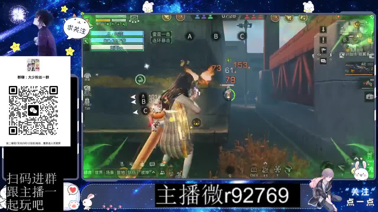 30CC时装共创永久秒到 第10段