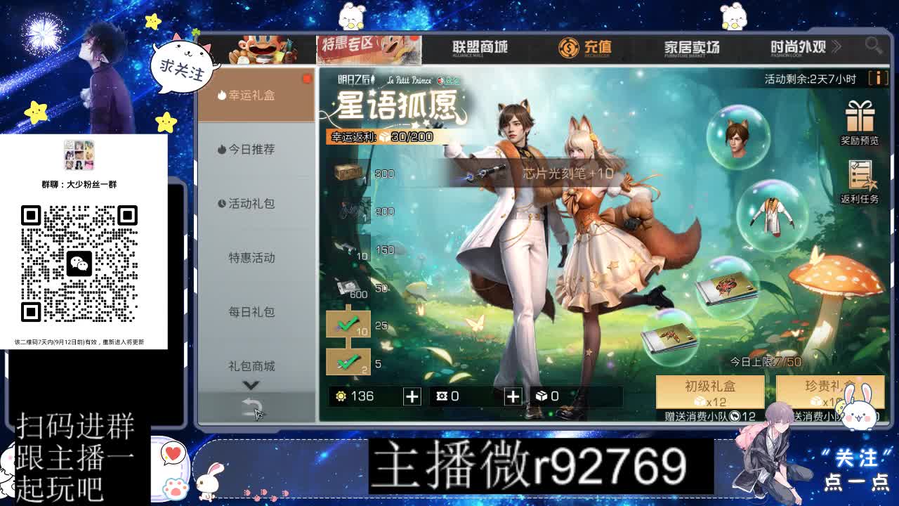 30CC时装共创永久秒到 第11段