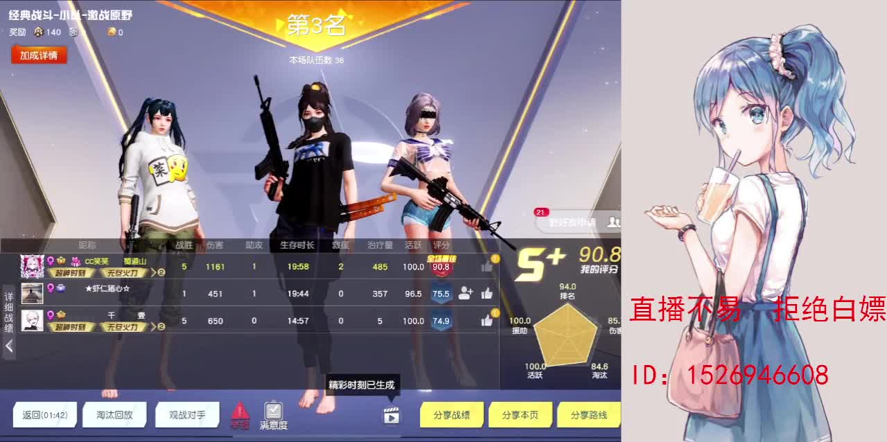 努力就好  会幸运的 第16段