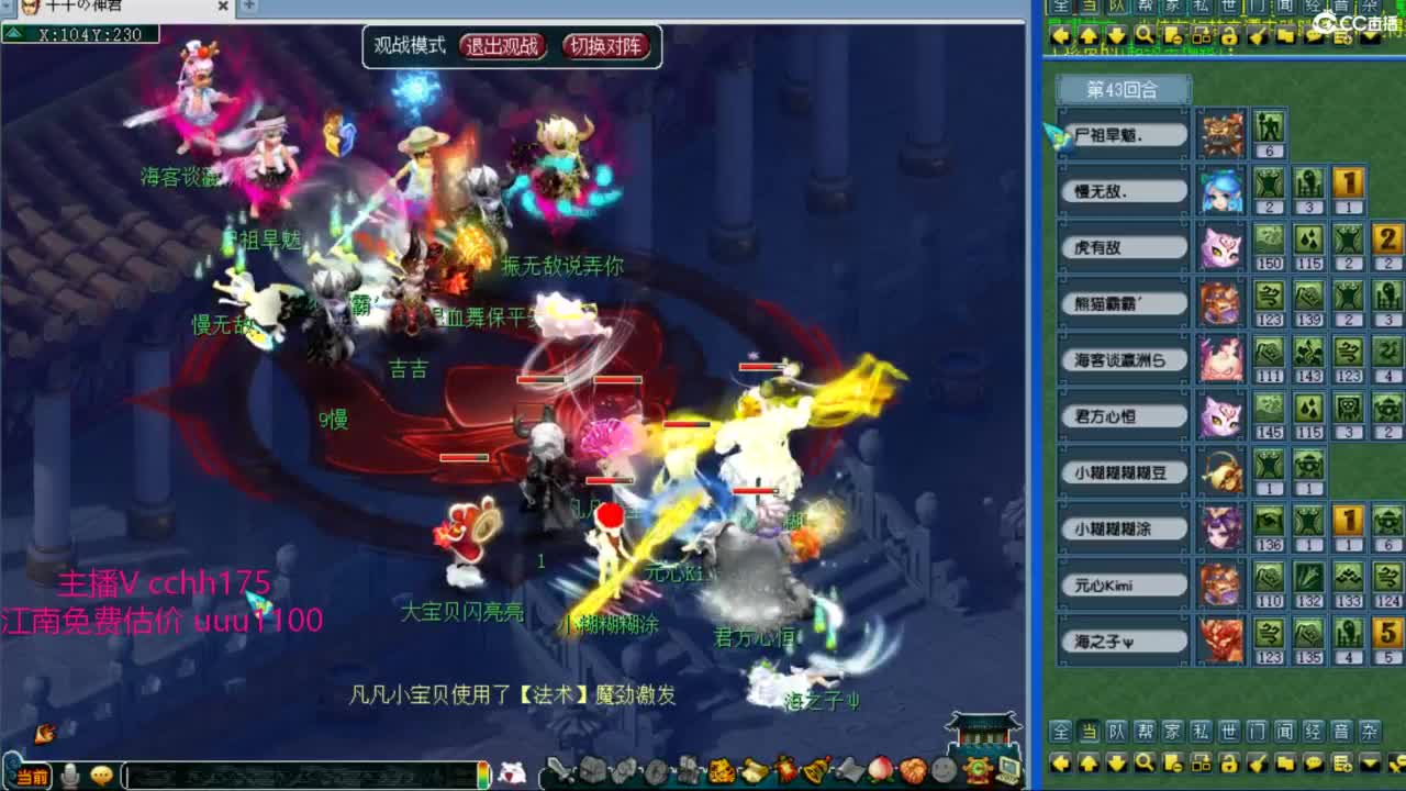 剑会天下锤豪门 第1段