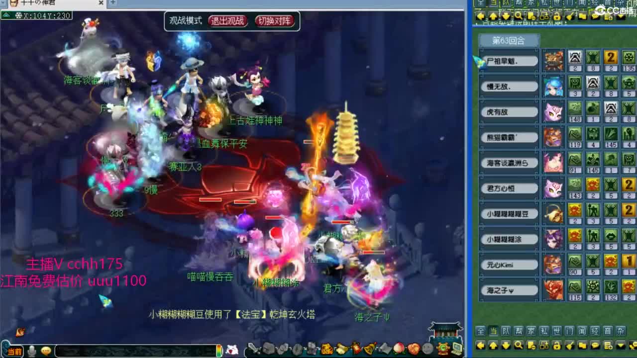 剑会天下锤豪门 第2段