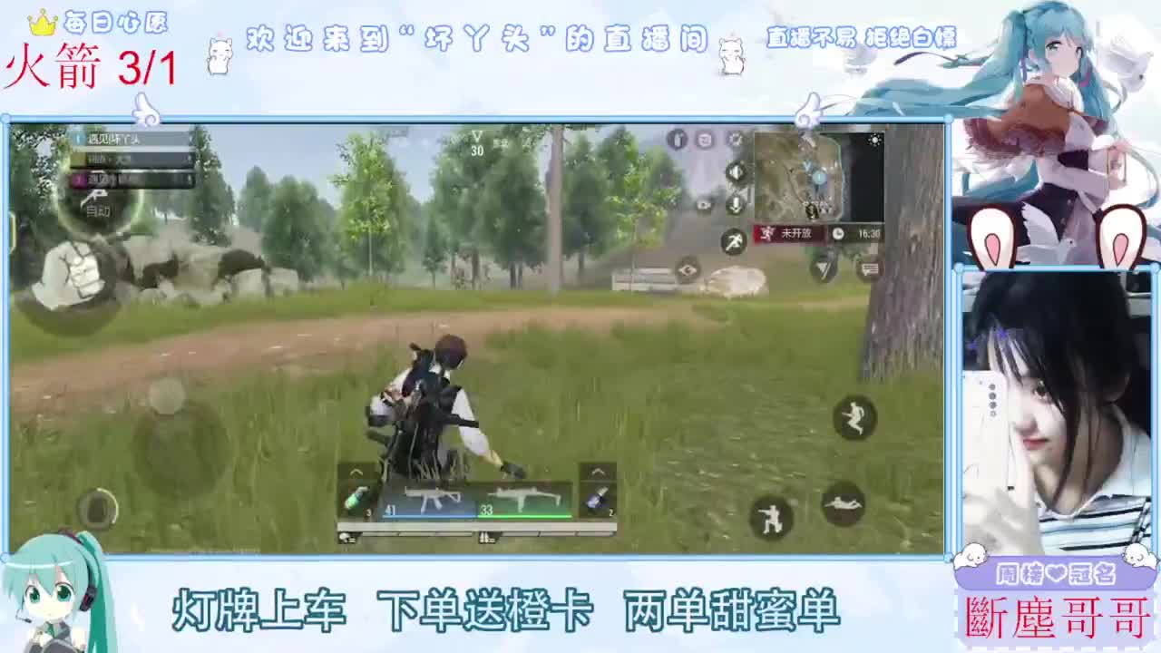 扶我起来 我还能播 第3段