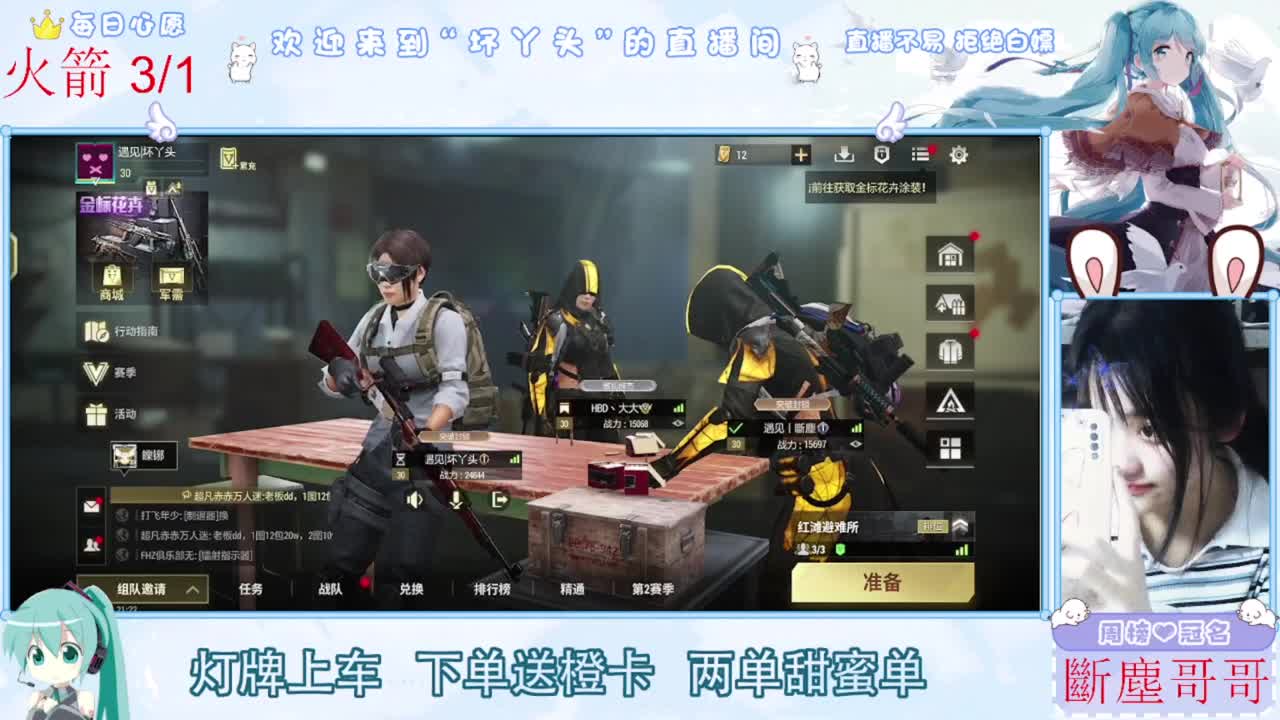 扶我起来 我还能播 第7段