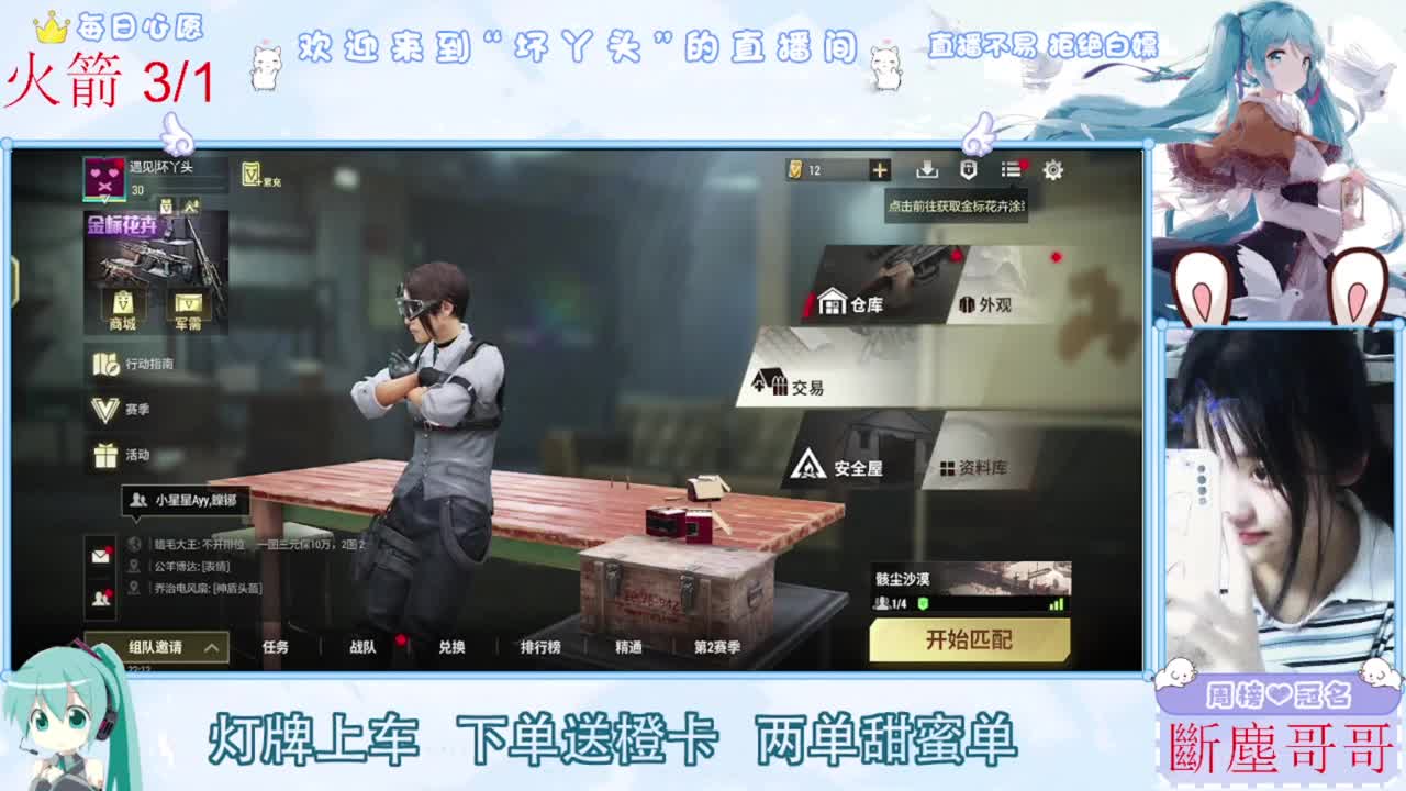 扶我起来 我还能播 第8段
