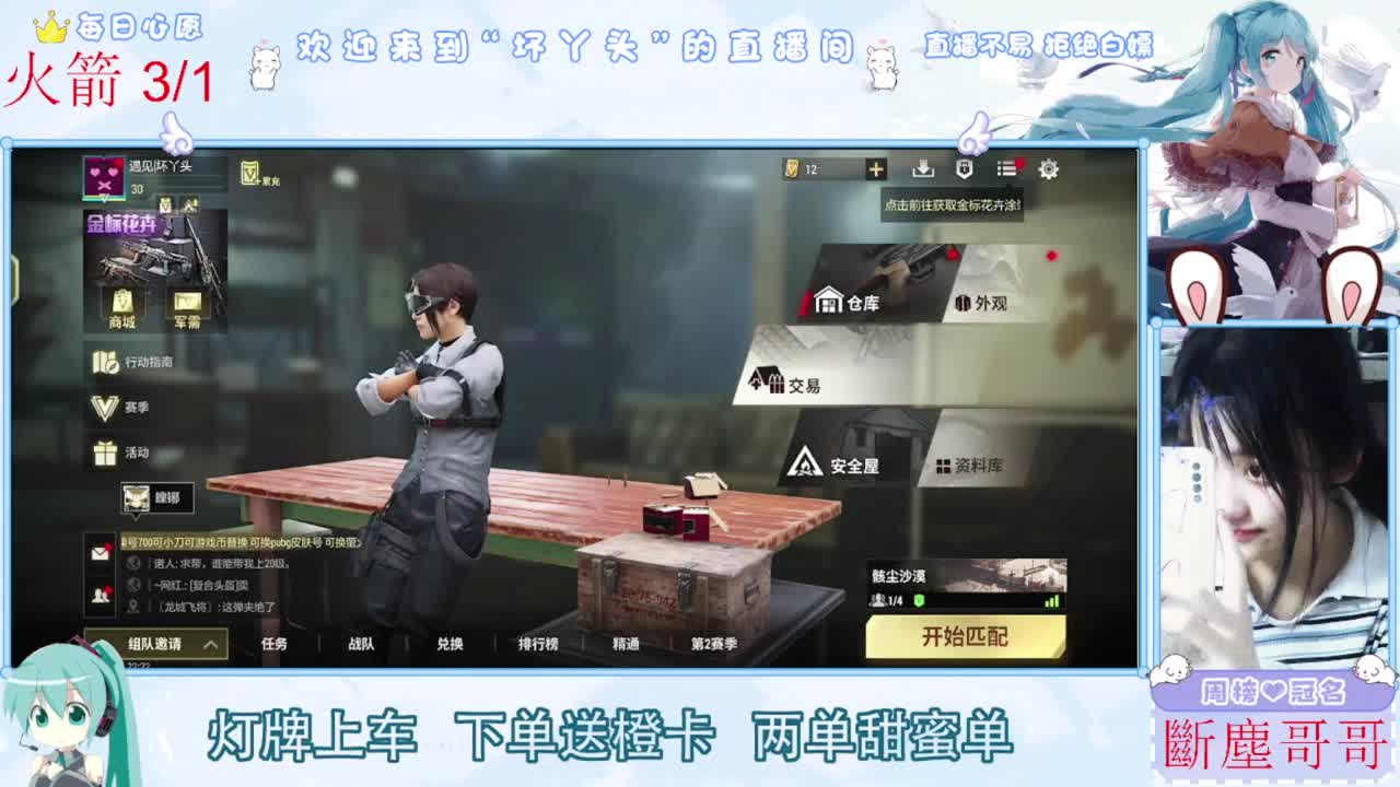 扶我起来 我还能播 第9段