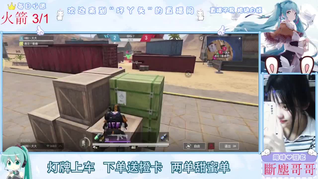 扶我起来 我还能播 第10段
