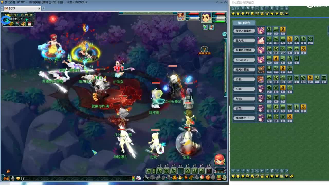 总冠军招队友 第4段