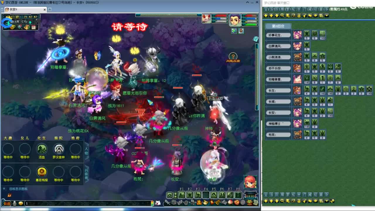 总冠军招队友 第5段