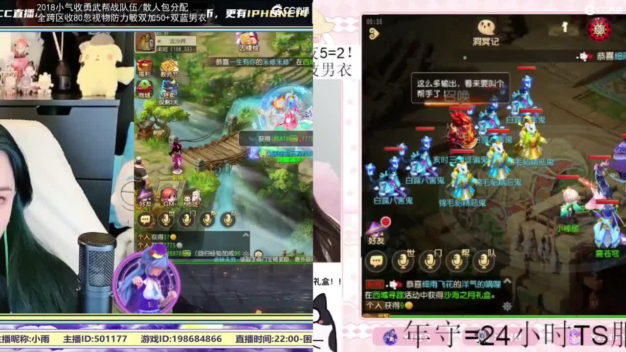 2018唱歌的勇武菜猪/点唱主播 第1段