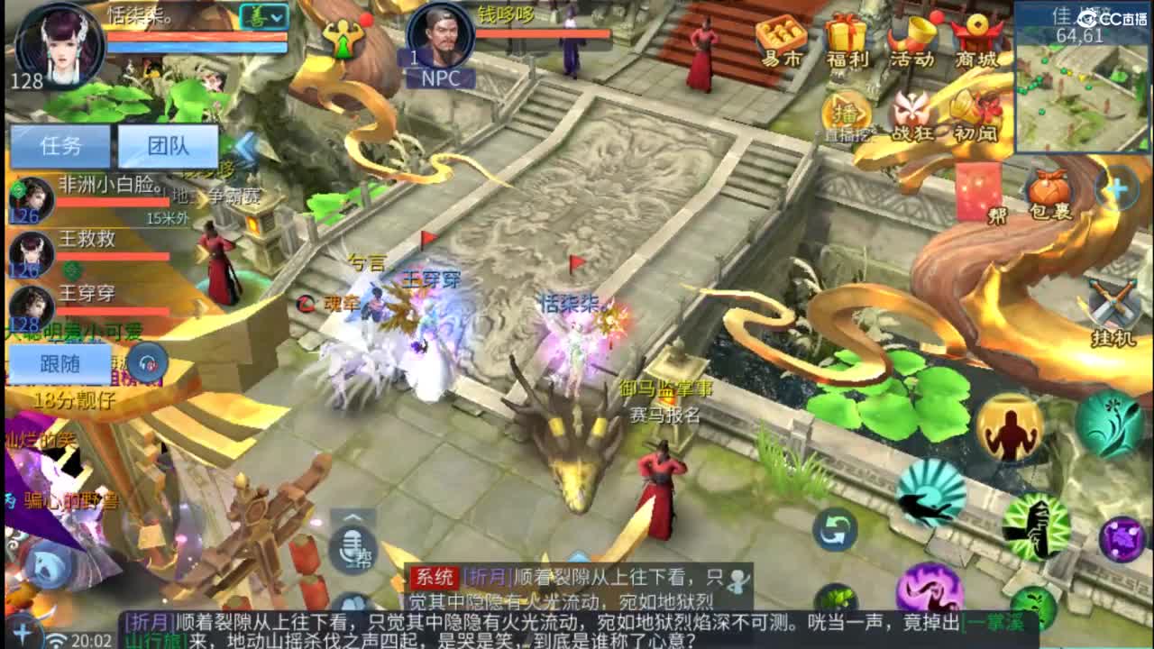 接托管  打架 夺魂~ 第3段