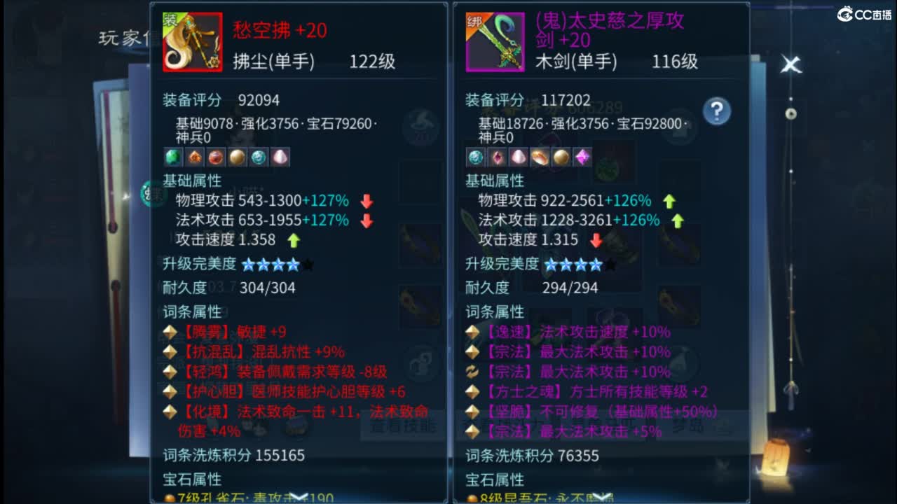 接托管  打架 夺魂~ 第4段