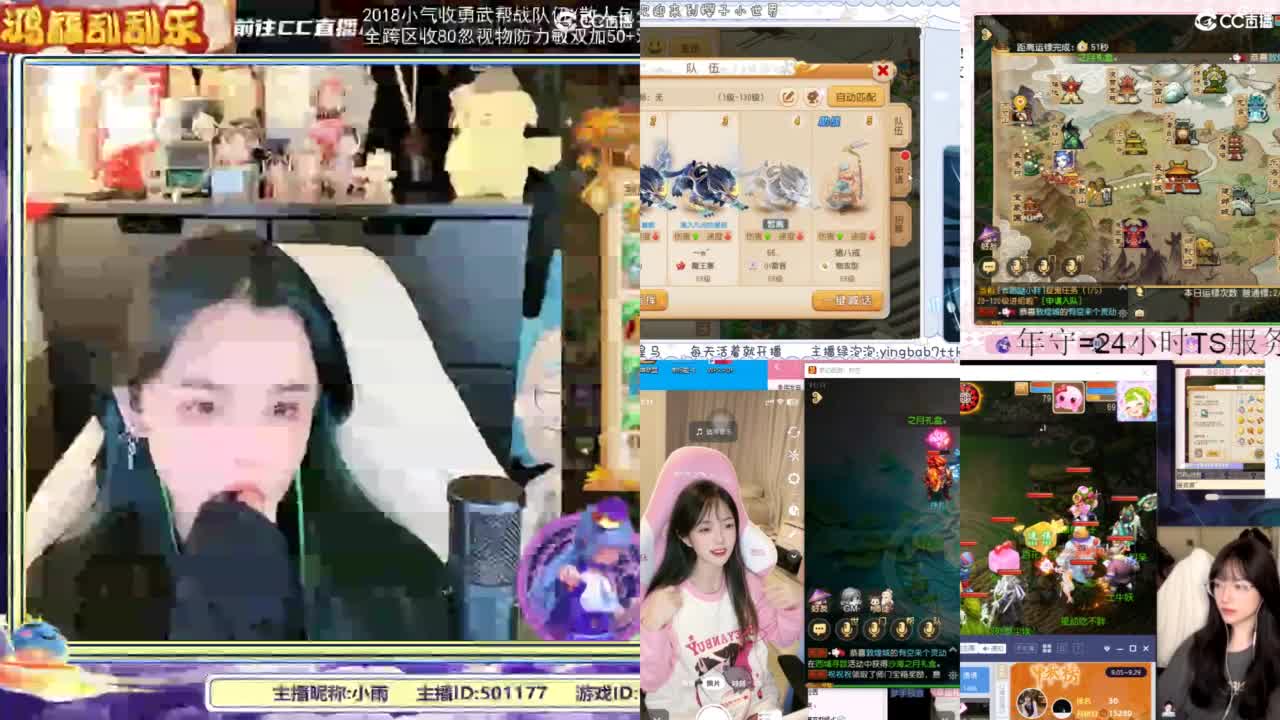 2018唱歌的勇武菜猪/点唱主播 第2段