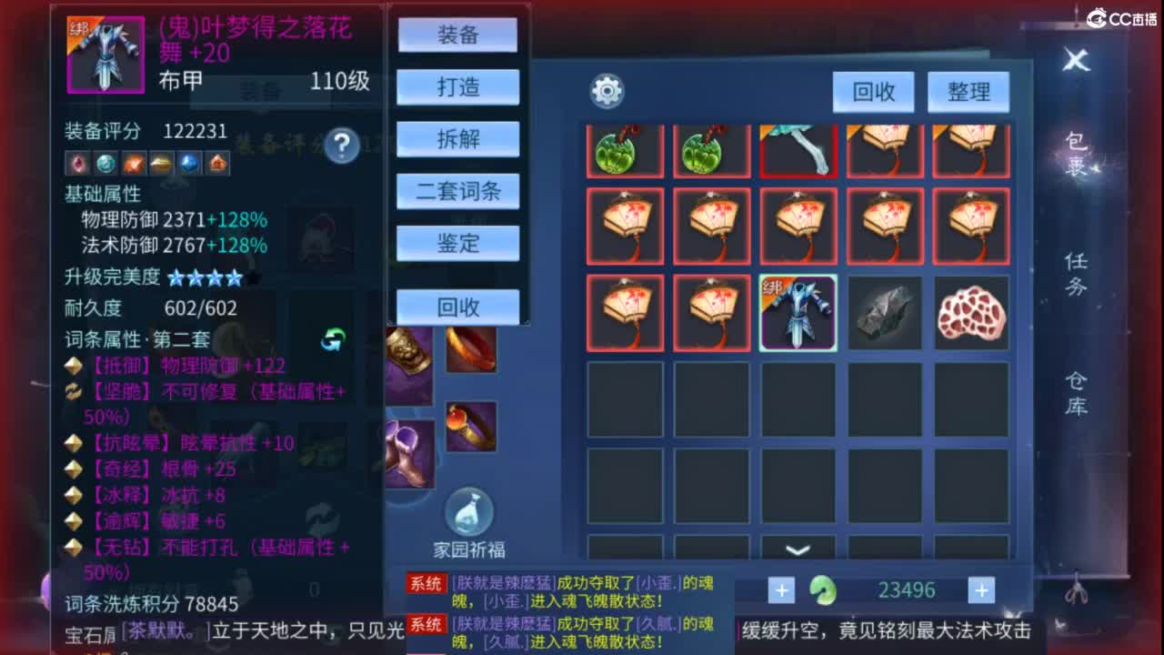 接托管  打架 夺魂~ 第11段