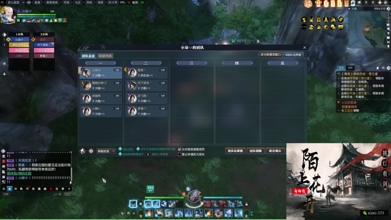 挑灯看剑收人 第4段