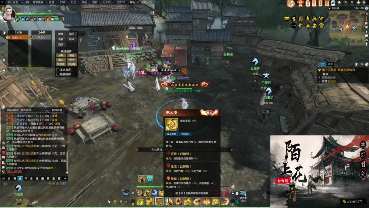 挑灯看剑收人 第7段