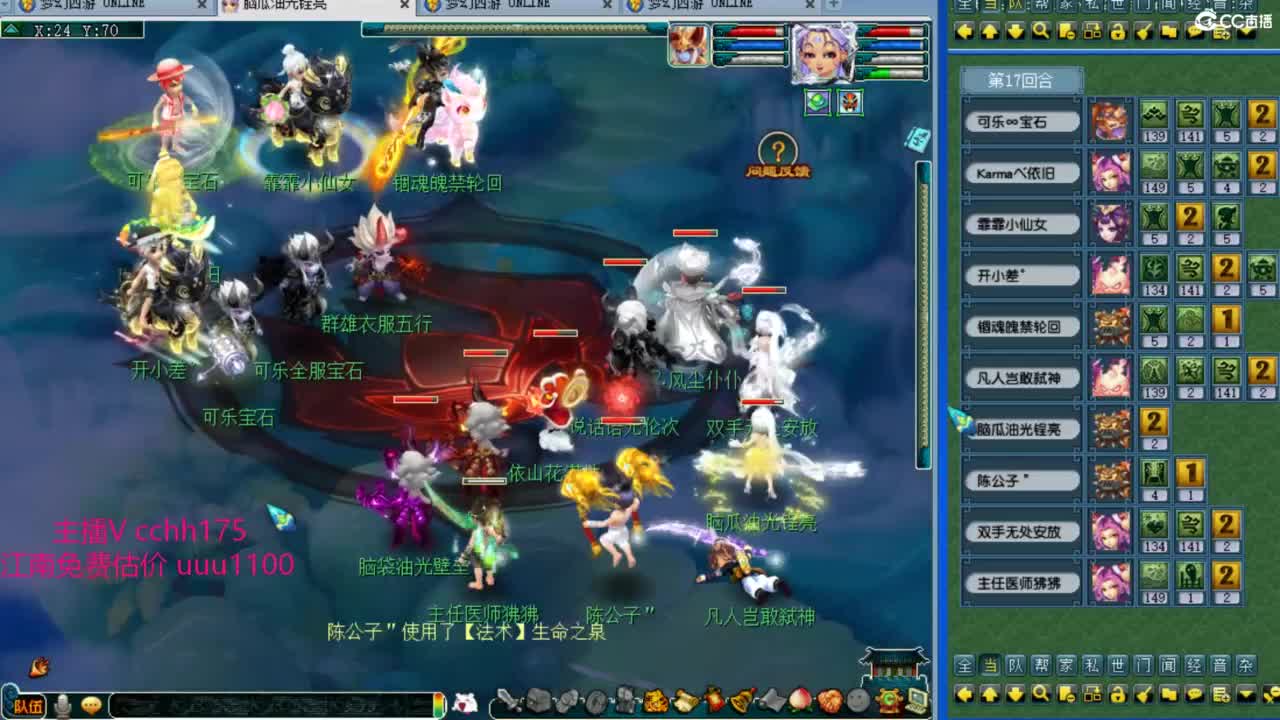 剑会天下锤豪门 第2段