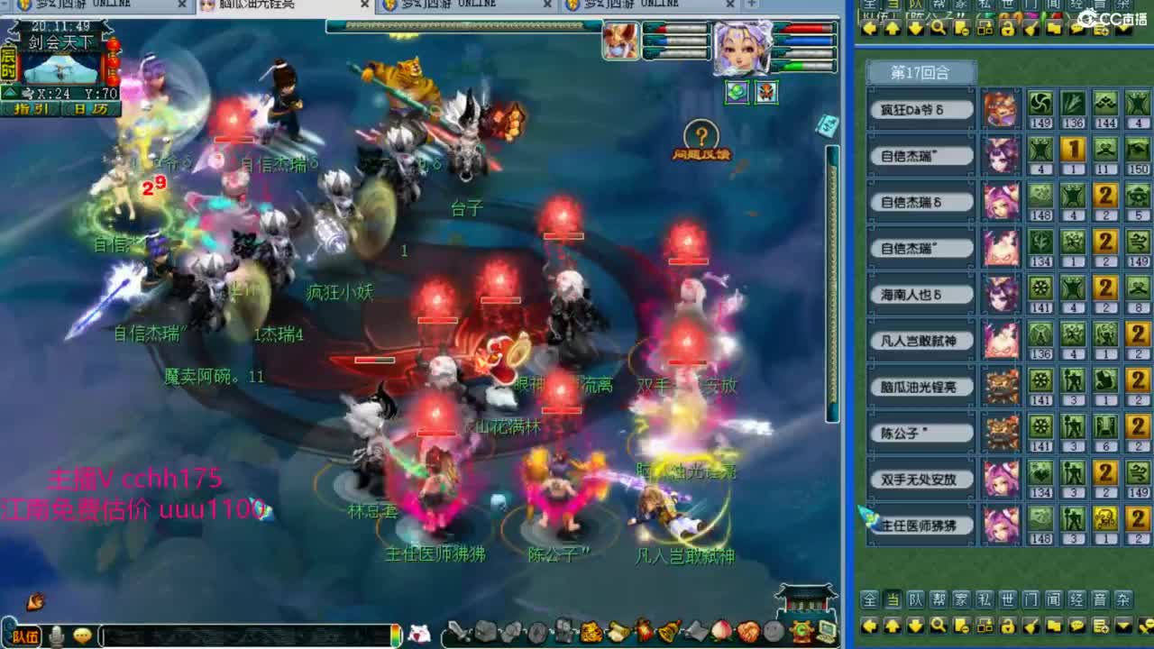 剑会天下锤豪门 第3段