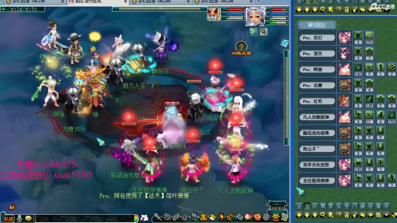 剑会天下锤豪门 第4段