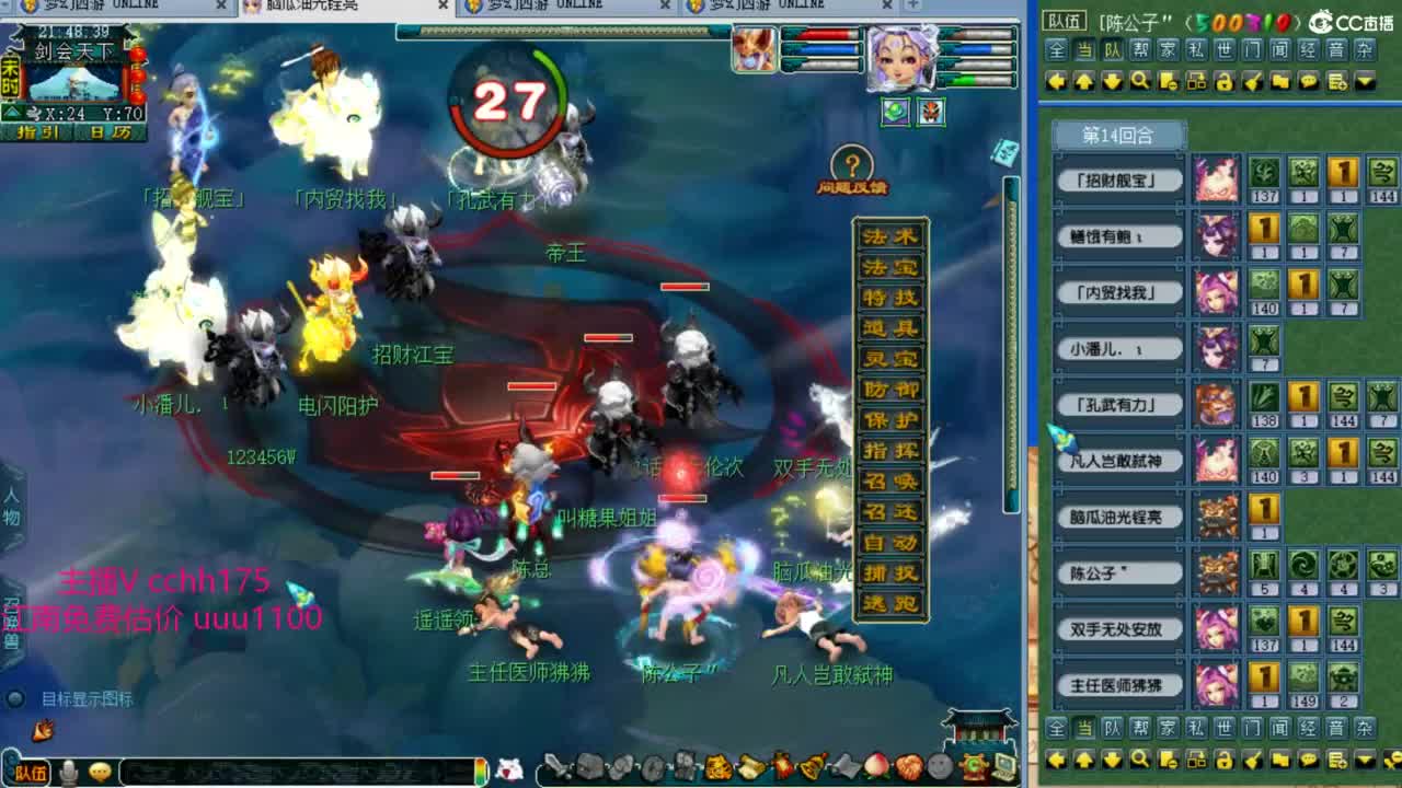 剑会天下锤豪门 第6段