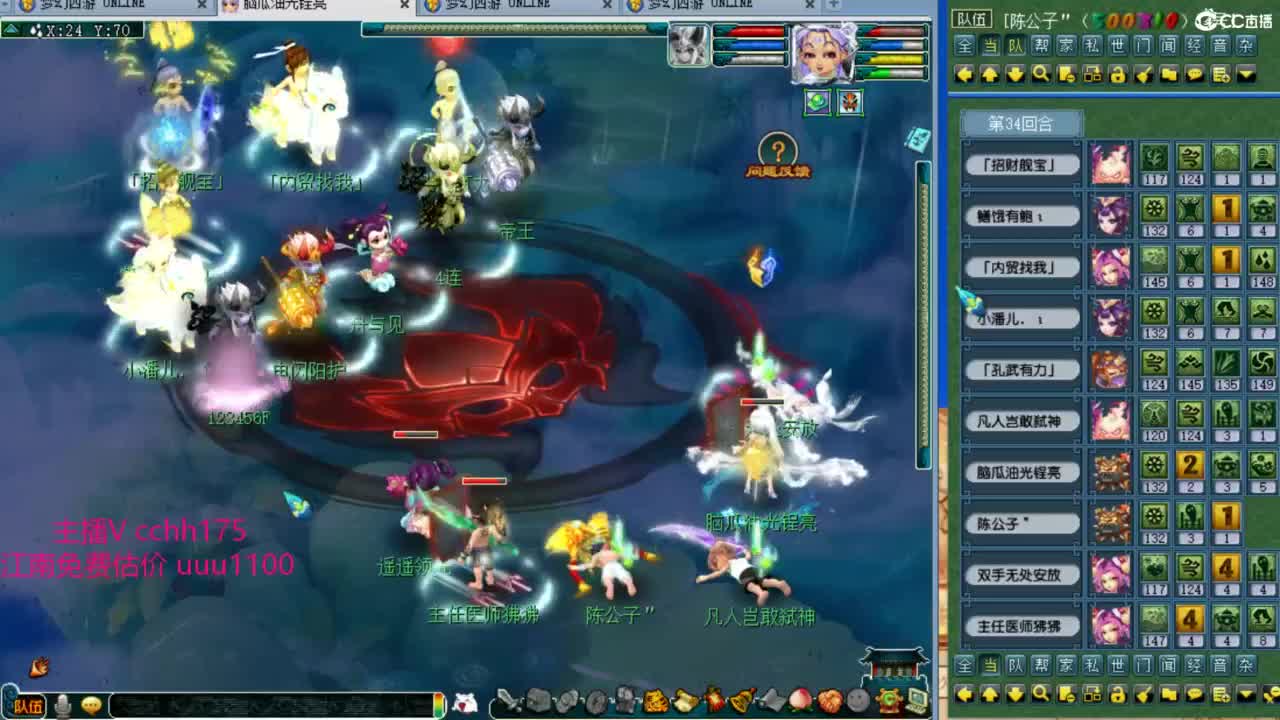 剑会天下锤豪门 第7段