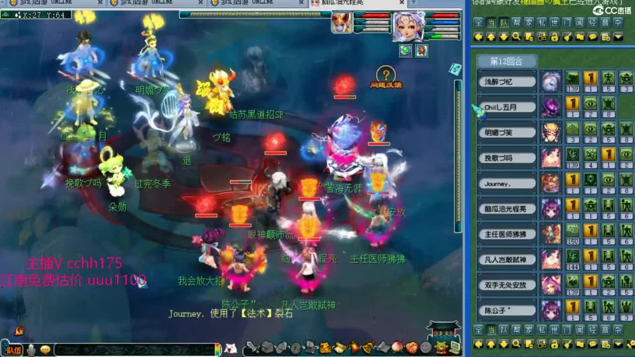 剑会天下锤豪门 第9段