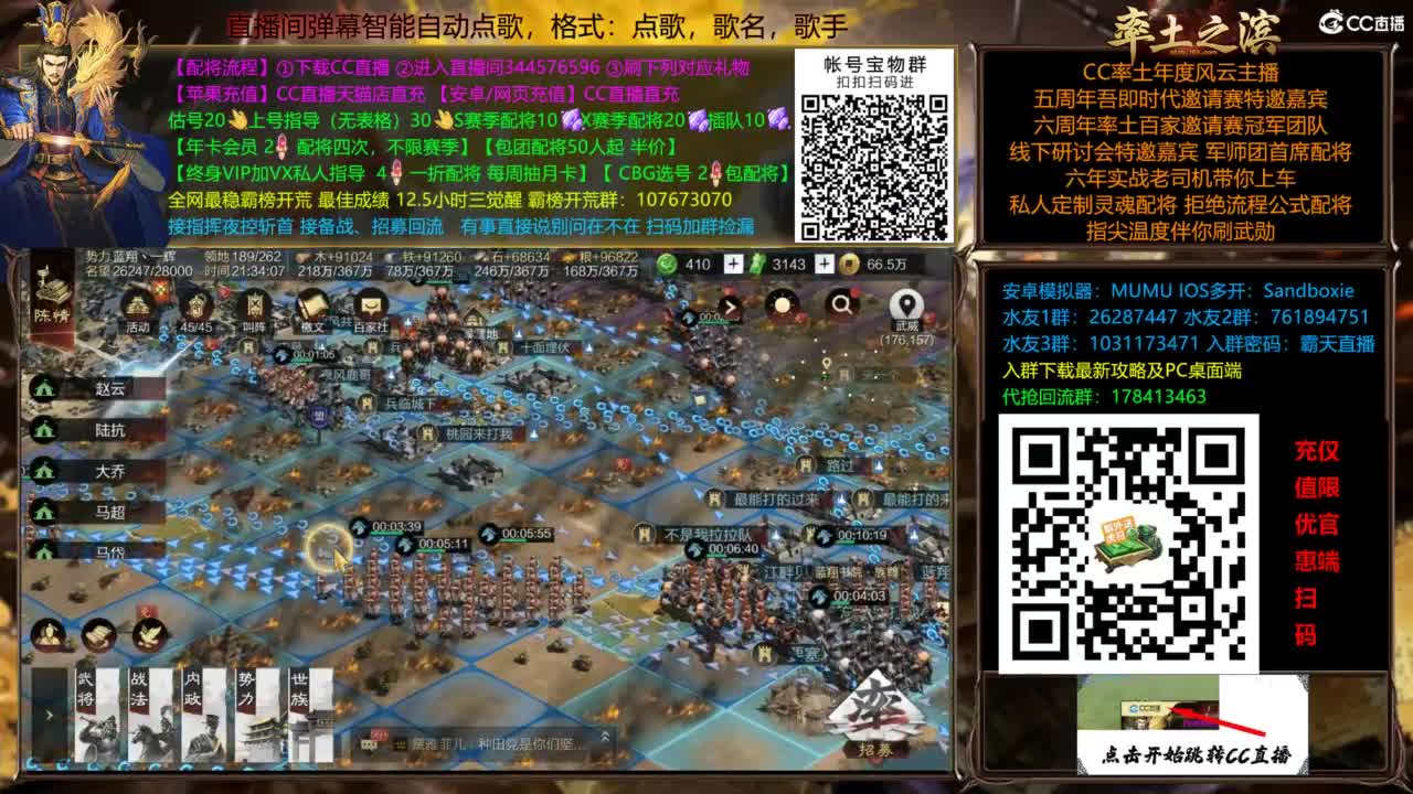 配将开荒指挥打宝一条龙 第2段