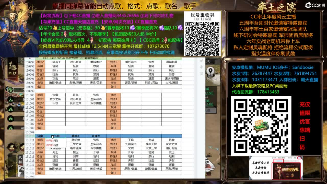 配将开荒指挥打宝一条龙 第3段