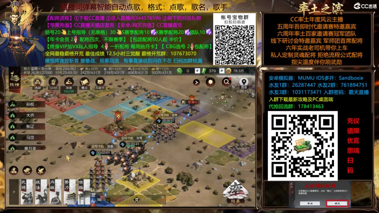 配将开荒指挥打宝一条龙 第5段