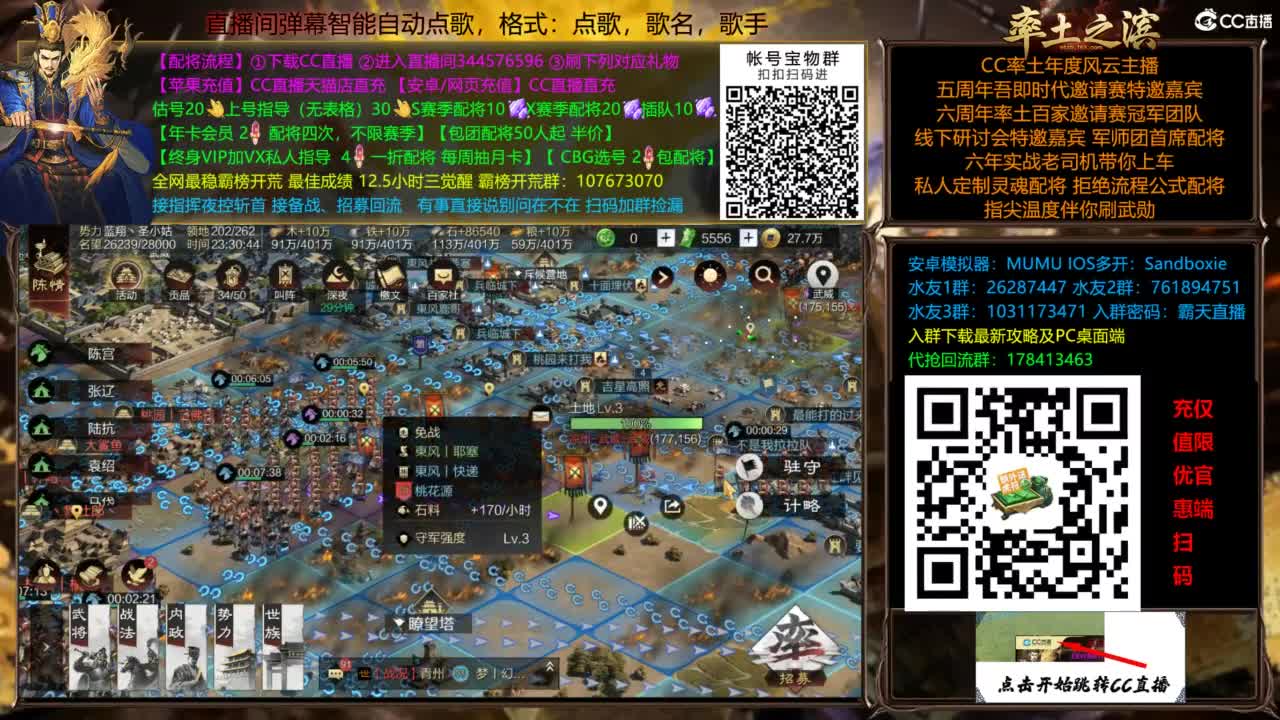 配将开荒指挥打宝一条龙 第6段